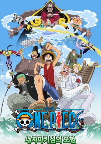 원피스 극장판 2기: 네지마키섬의 모험