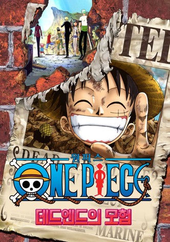 원피스 극장판 4기: 데드엔드의 모험