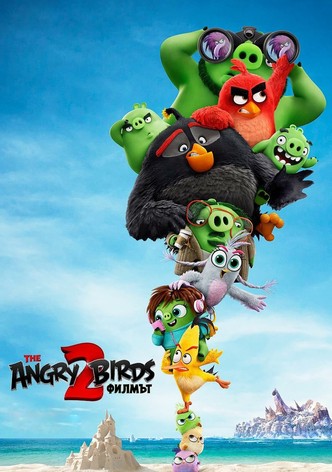 Разгневени птици : Филмът 2
