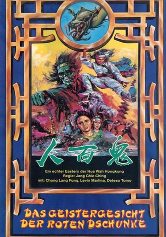 Das Geistergesicht der roten Dschunke