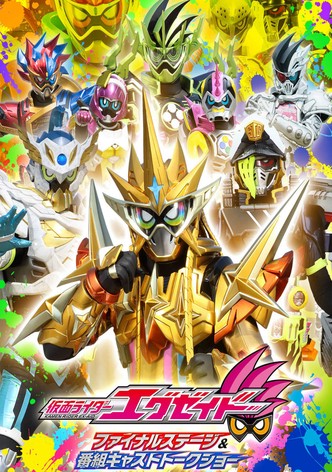 Kamen Rider Ex-Aid: Final Stage