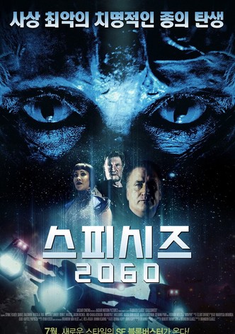 스피시즈2060