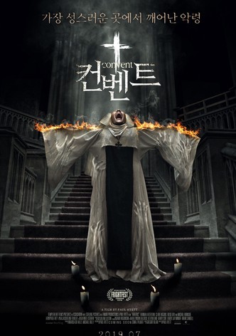 컨벤트