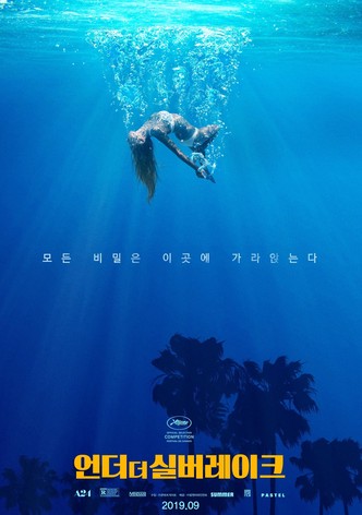 언더 더 실버레이크