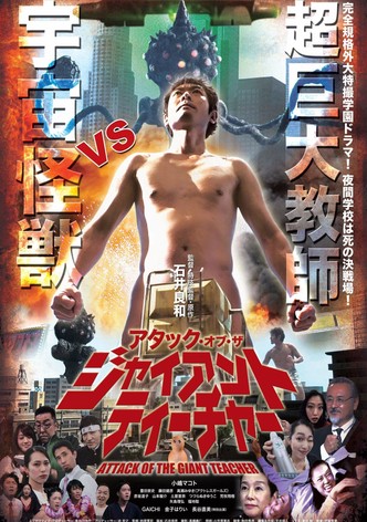 Attack of the Giant Teacher