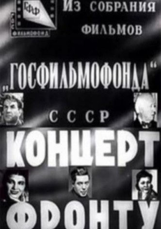 Concert for the Front