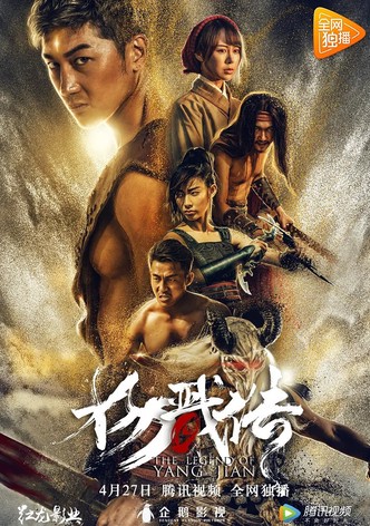 The Legend of Yang Jian