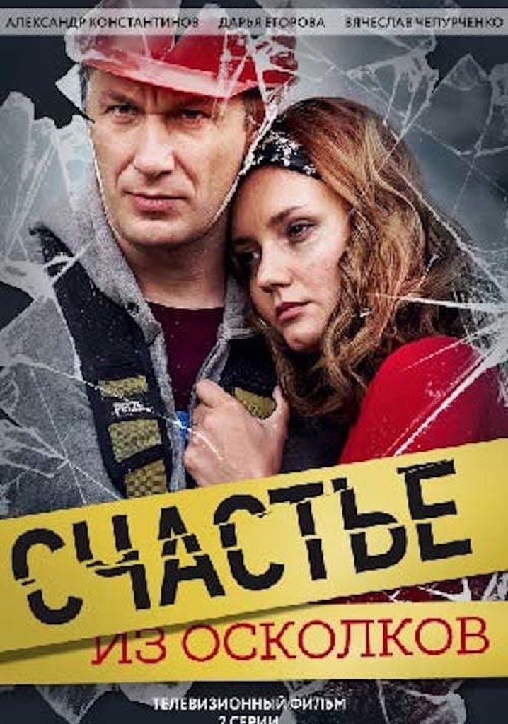 Fragments of Happiness