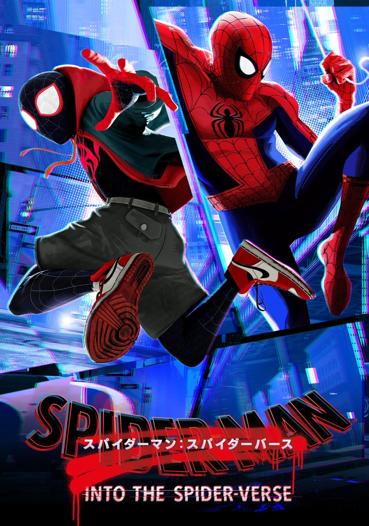 スパイダーマン：スパイダーバース 映画 動画配信