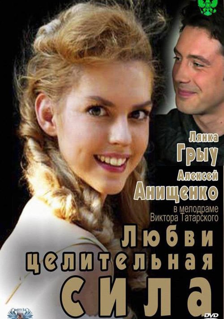 Love the Healing Power