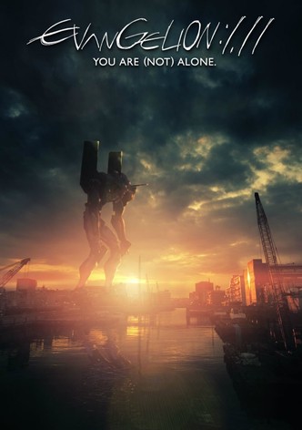 EVANGELION:1.11 YOU ARE (NOT) ALONE.