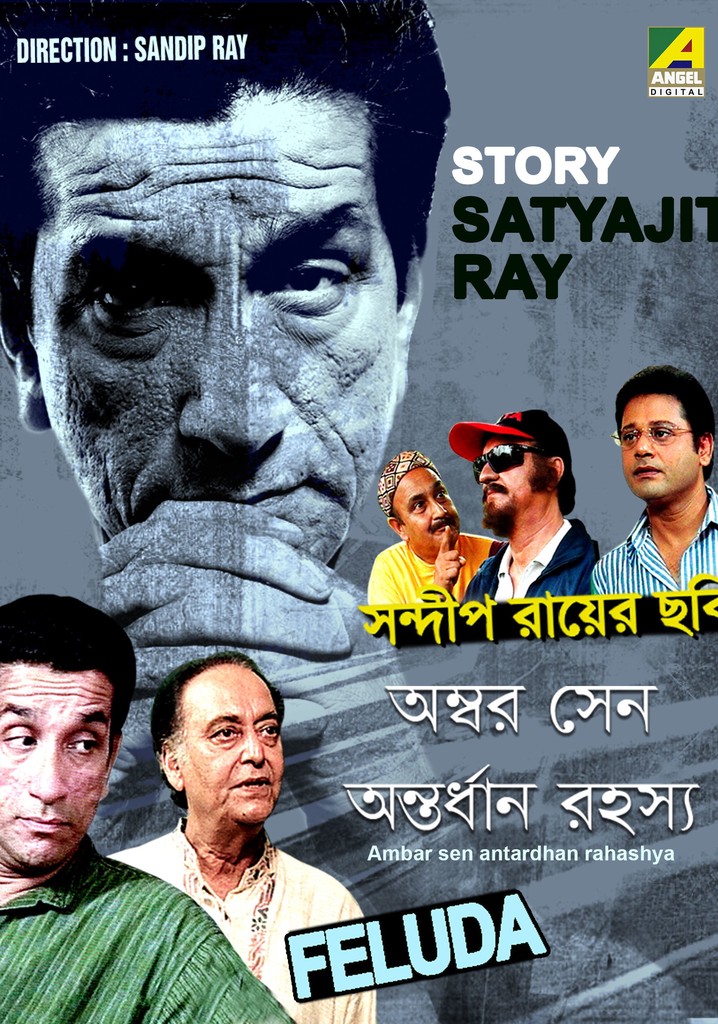 Ambar Sen Antordhan Rahasyo