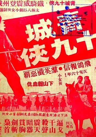 Qing Cheng shi jiu xia