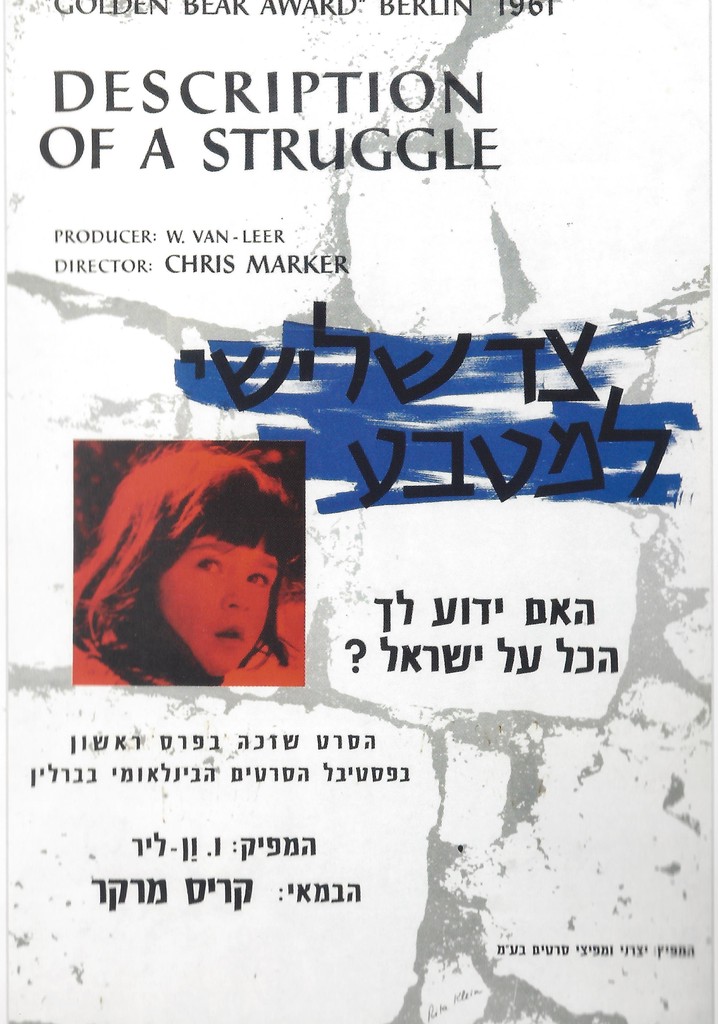 Description of a Struggle streaming: watch online