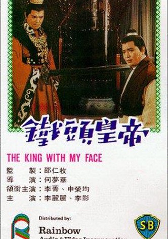 The King with My Face