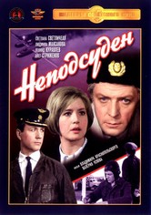 Not Under the Jurisdiction