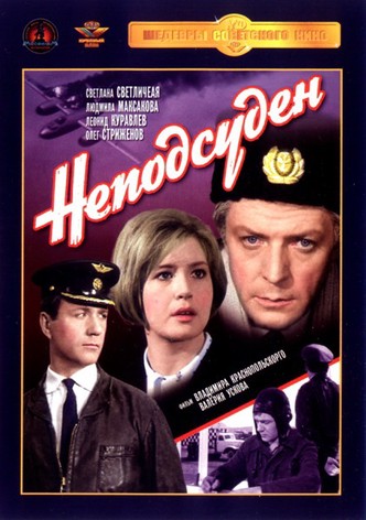 Not Under the Jurisdiction