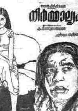 Nirmalyam poster