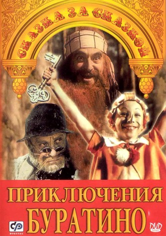 The Adventures of Buratino