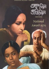 And Quiet Rolls the Dawn