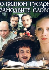 Say a Word for the Poor Hussar