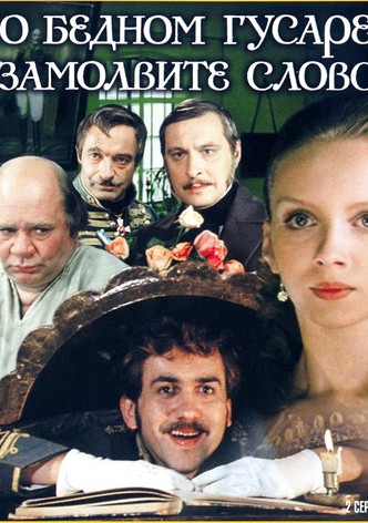 Say a Word for the Poor Hussar