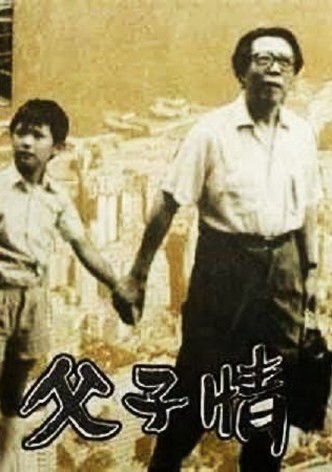 Father and Son