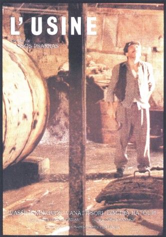 The Factory