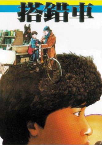 Papa, Can You Hear Me Sing?