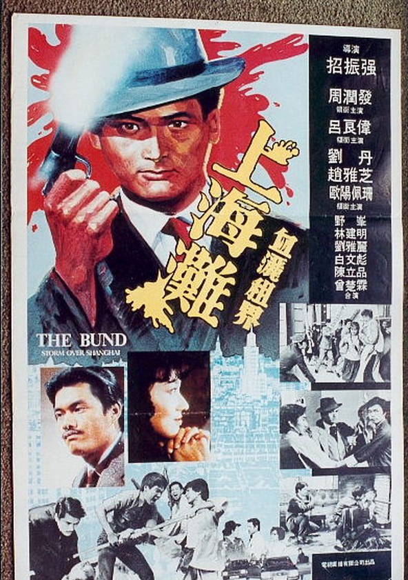 The Bund movie where to watch streaming online