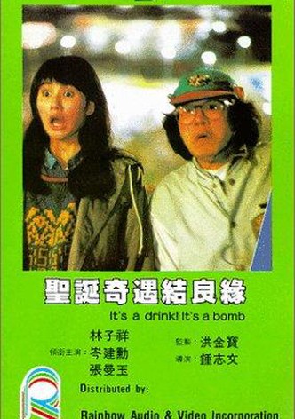 It's a Drink! It's a Bomb!