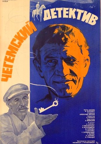 Chegemuri detektivi