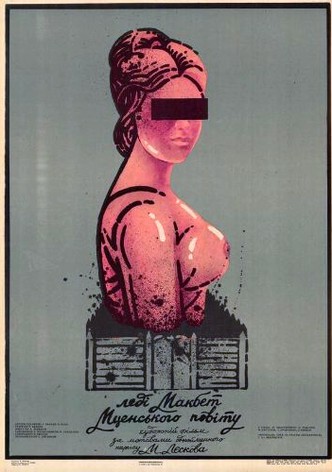 Lady Macbeth of the Mtsensk District