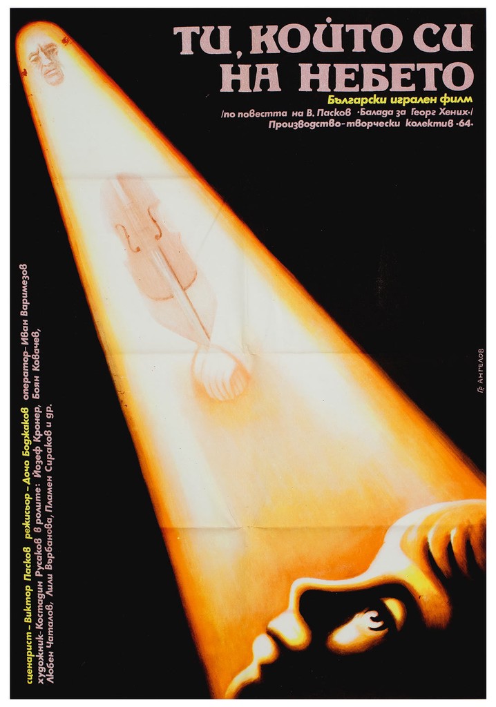 Thou Who Art in Heaven