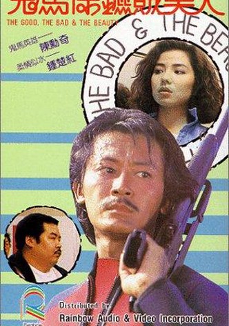 L'Hotesse de la Violence