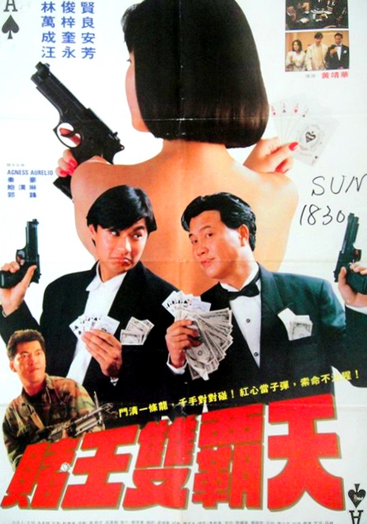 All for the Gamblers