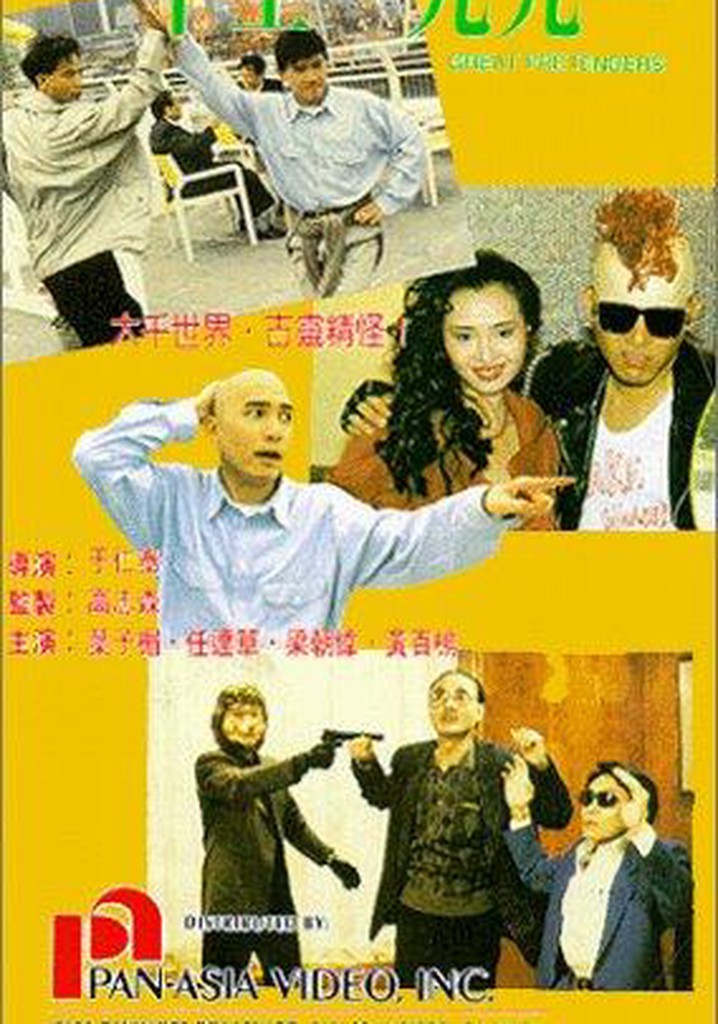 The Great Pretenders