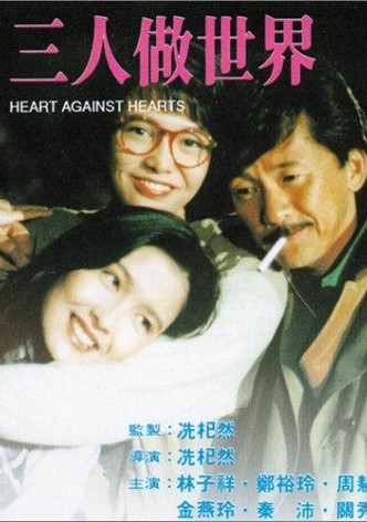 Heart Against Hearts