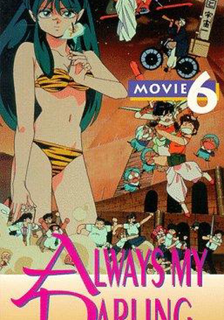 Urusei Yatsura: Always My Darling