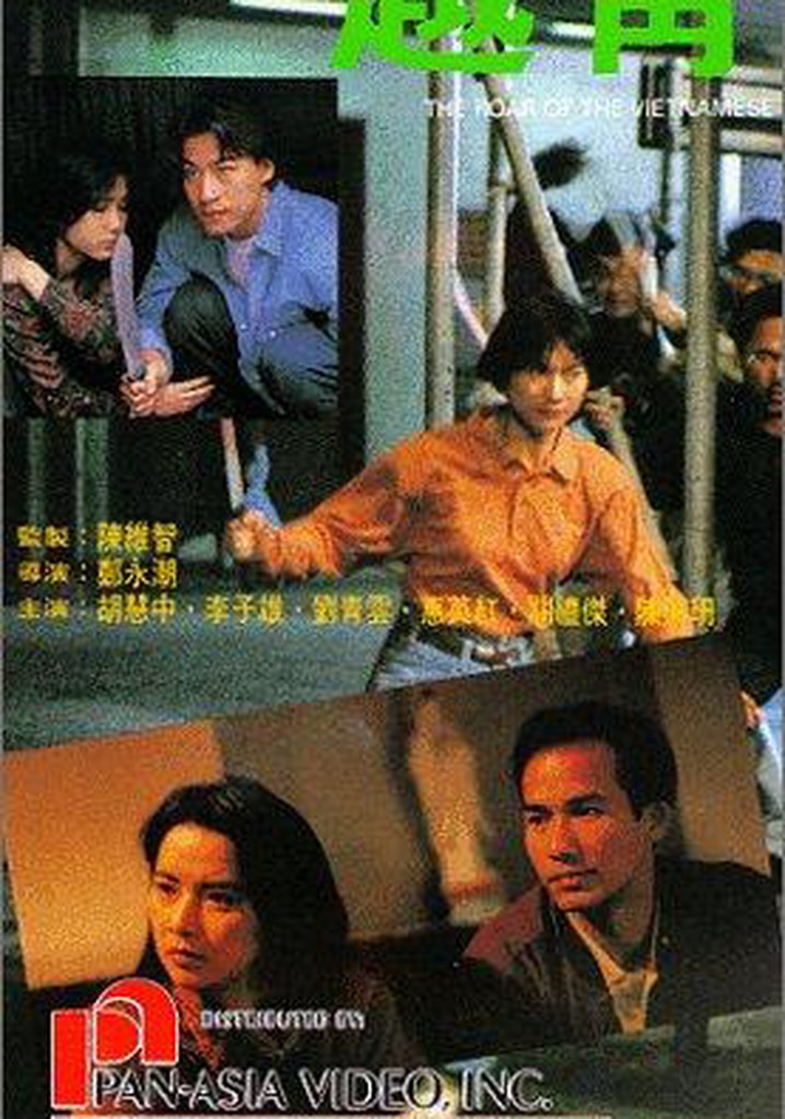 The Roar of the Vietnamese