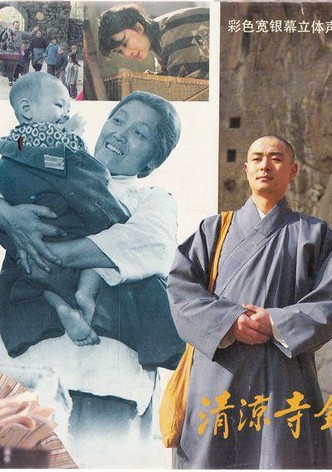 Bell of Purity Temple