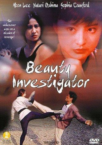 Beauty Investigator