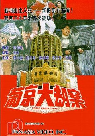 Come from China