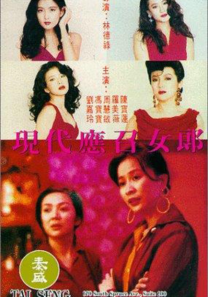 Girls Without Tomorrow