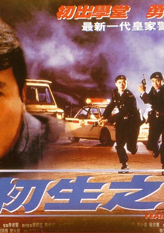 Chu sheng zhi du