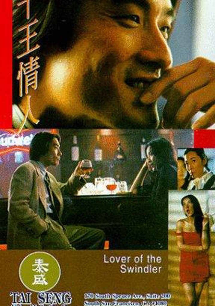 Lover of the Swindler