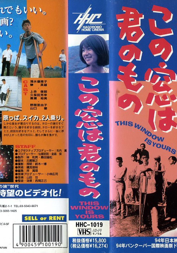 This Window Is Yours