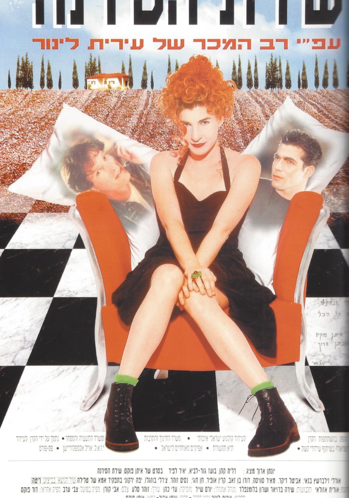 The Song of the Siren