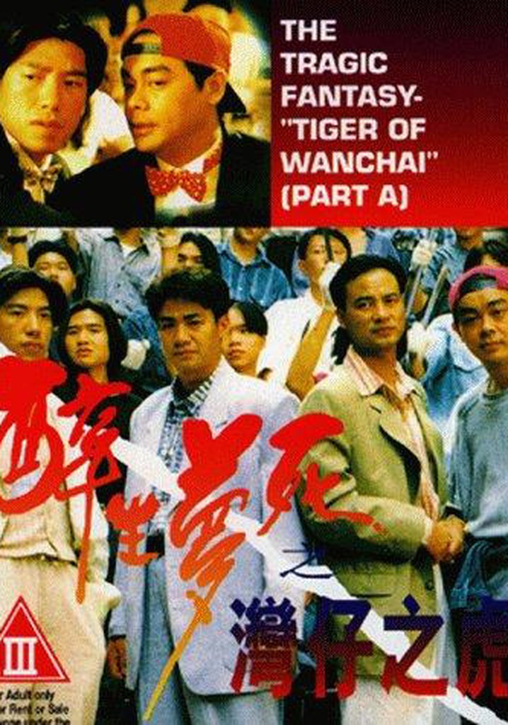 The Tragic Fantasy: Tiger of Wanchai
