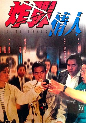 Zha dan qing ren